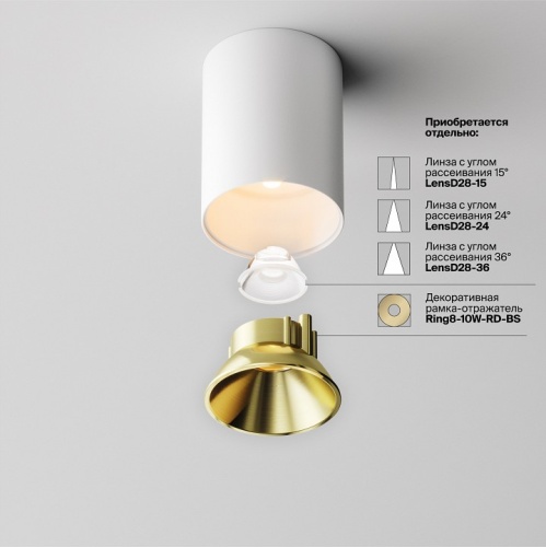 Накладной светильник Maytoni Technical Alfa LED C064CL-8W2.7K-RD-WB фото 3 Накладной светильник Maytoni Technical Alfa LED C064CL-8W2.7K-RD-WB фото 3