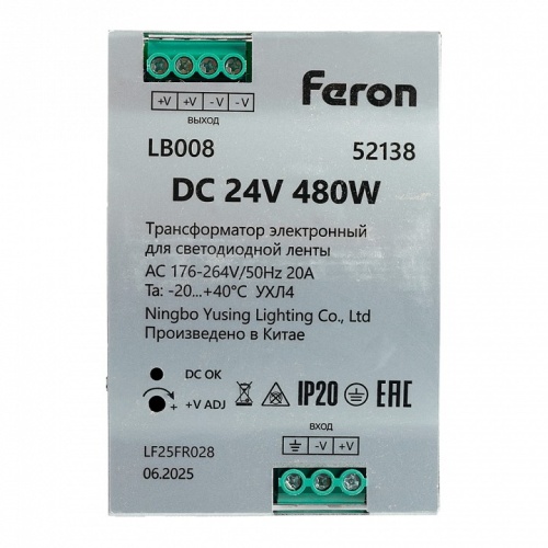 Блок питания Feron LB008 52138 фото 8
