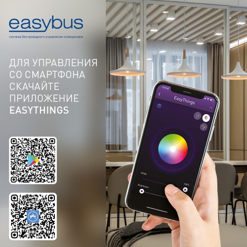 Настенная радио панель EASYBUS на 4 зоны, 3В батарейка фото 2