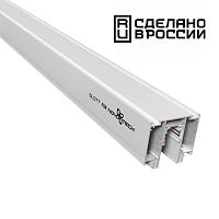 NOVOTECH 135130  NT21 138 белый Шинопровод для монтажа в натяжной потолок 2м 48V FLUM