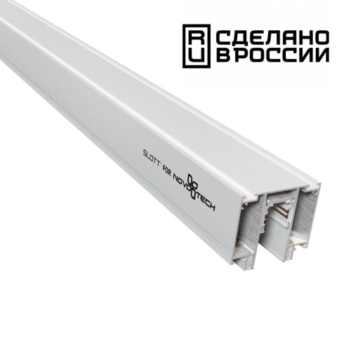 NOVOTECH 135130  NT21 138 белый Шинопровод для монтажа в натяжной потолок 2м 48V FLUM