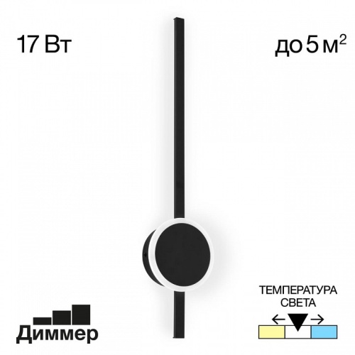 Бра Citilux Стиг CL203311 фото 3 Бра Citilux Стиг CL203311 фото 3