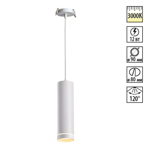 NOVOTECH 357690 SPOT NT18 451 белый Встраиваемый светильник IP20 LED 3000K 12W 160-265V ARUM