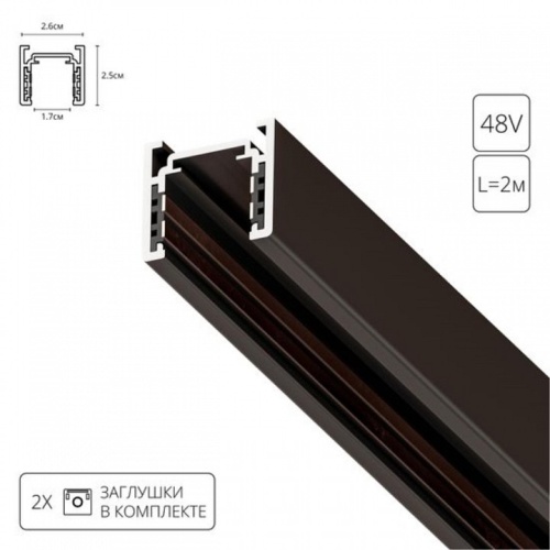Магнитный шинопровод Arte Lamp OPTIMA A720206 фото 2