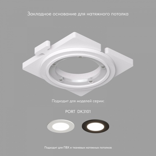 Кольцо декоративное Denkirs SCB DK3101-SCB фото 4