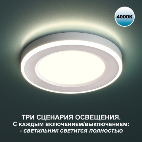 Встраиваемый светильник Novotech Span 359016 фото 5