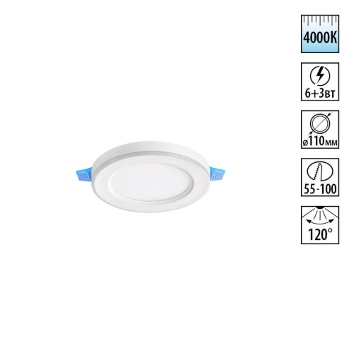 NOVOTECH 359012 SPOT NT23 560 белый Светильник встраиваемый светодиодный (три сценария работы) IP20 LED 4000К 6W+3W 100-265V 630Лм SPAN