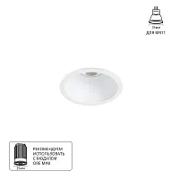 Точечный встраиваемый светильник Arte Lamp DASH MINI A2764PL-1WH