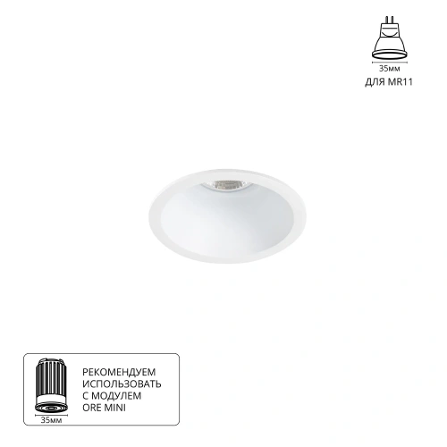 Точечный встраиваемый светильник Arte Lamp DASH MINI A2764PL-1WH Точечный встраиваемый светильник Arte Lamp DASH MINI A2764PL-1WH