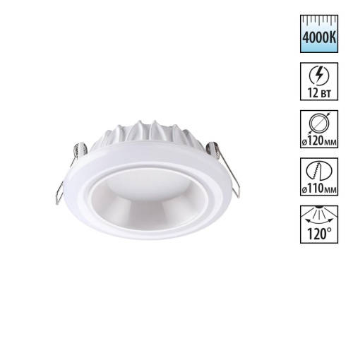 NOVOTECH 358279 SPOT NT19 557 белый Встраиваемый светильник IP20 LED 4000K 12W 85-265V JOIA