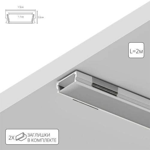 Профиль для ленты Arte Lamp SURFACE A150605S Профиль для ленты Arte Lamp SURFACE A150605S