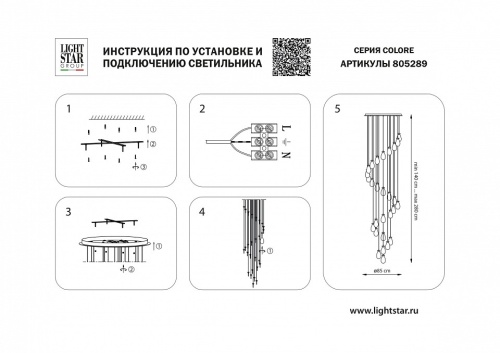 Подвесная люстра Lightstar Colore 805289 фото 3 Подвесная люстра Lightstar Colore 805289 фото 3