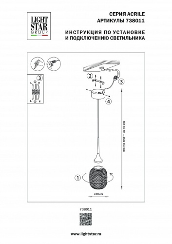 Подвесной светильник Lightstar Acrile 738011 фото 5 Подвесной светильник Lightstar Acrile 738011 фото 5