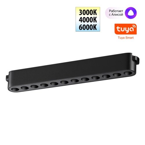 NOVOTECH 359459 SHINO NT24 114 черный Трековый смарт-светильник для низковольтного шинопровода с двумя режимами работы IP20 LED 12W 24V 3000-6000K EASY