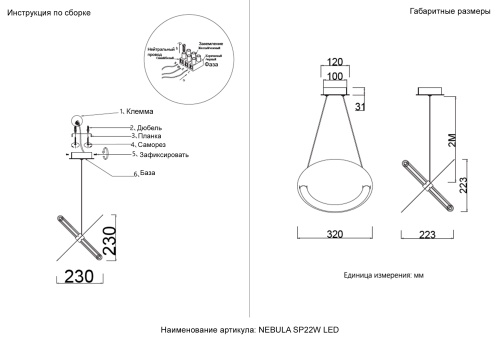 Светильник подвесной Crystal Lux NEBULA SP22W LED GOLD фото 2