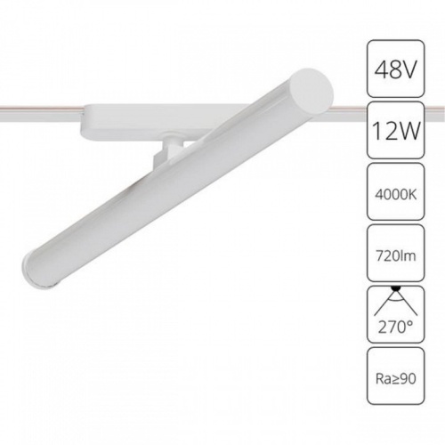 Магнитный трековый светильник Arte Lamp RAPID A6165PL-1WH фото 2 Магнитный трековый светильник Arte Lamp RAPID A6165PL-1WH фото 2