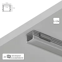 Профиль для ленты Arte Lamp SURFACE A161205S