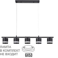 LUMION 8240/5 COMFI LN26 240 черный, металл/акрил Светильник подвесной LED GX53 5*7W 220V LANIKA