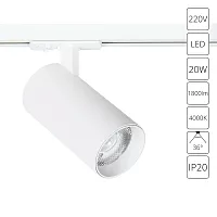 Трековый светильник Arte Lamp BENE A1947PL-1WH