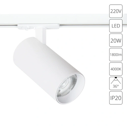 Трековый светильник Arte Lamp BENE A1947PL-1WH Трековый светильник Arte Lamp BENE A1947PL-1WH