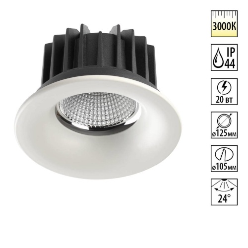 NOVOTECH 357603 SPOT NT18 532 белый Встраиваемый светильник IP44 LED 3000K 20W 100-265V DRUM