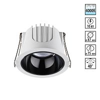 NOVOTECH 358691 SPOT NT21 462 белый/черный Светильник встраиваемый светодиодный IP20 LED 4000К 10W 100-265V KNOF