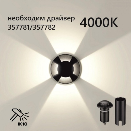 Встраиваемый в дорогу светильник Odeon Light Wald 6662/3GL