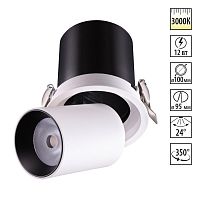 NOVOTECH 358081 SPOT NT19 528 белый/черный Встраиваемый светильник IP20 LED 12W 3000К 220V LANZA