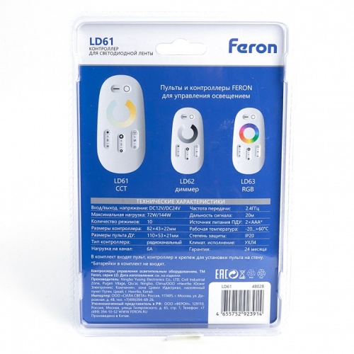 Контроллер-регулятор ЦТ с пультом ДУ Feron LD61 48028 фото 2 Контроллер-регулятор ЦТ с пультом ДУ Feron LD61 48028 фото 2