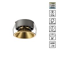 NOVOTECH 359853 WIR NT25 506 бронза Светильник встраиваемый с переключателем цв. температуры IP20 LED 12W 220-240V 2700К\3200К\4000К NOVA