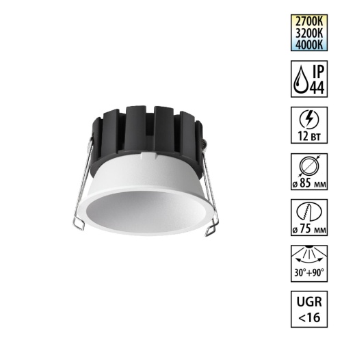 NOVOTECH 359857 WIR NT25 508 белый Светильник встраиваемый с переключателем цв. температуры и угла рассеивания IP44 LED 12W 220-240V 2700К\3200К\4000К SOLIS