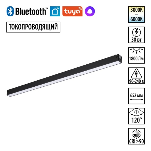 NOVOTECH 359941 PORT NT25 210 черный Трековый св-к диммир. со сменой цв.температуры, пульт ДУ/Tuya Smart Life IP20 LED 30W 3000-6000K 90-240V VECTOR