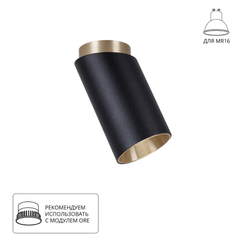 Точечный накладной светильник Arte Lamp CONE A5360PL-1BK Точечный накладной светильник Arte Lamp CONE A5360PL-1BK