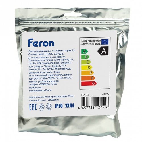 Лента светодиодная Feron LS503 48829 фото 2