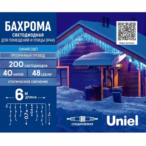 Бахрома световая Uniel ULD-B6007-200/STK UL-00010891 фото 10 Бахрома световая Uniel ULD-B6007-200/STK UL-00010891 фото 10