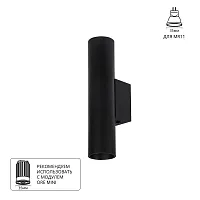 Декоративная подсветка Arte Lamp NET MINI A6452AP-1BK
