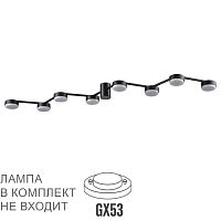 LUMION 8187/8C COMFI LN26 249 черный, металл Люстра потолочная LED GX53 8*7W 220V SANATA