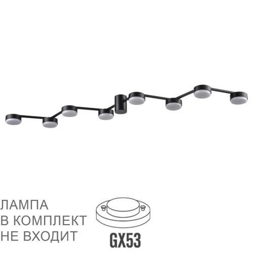 LUMION 8187/8C COMFI LN26 249 черный, металл Люстра потолочная LED GX53 8*7W 220V SANATA
