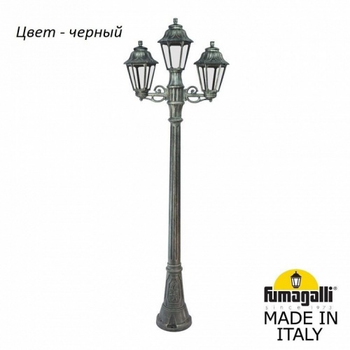 Фонарный столб Fumagalli Anna E22.158.S21.AXF1R Фонарный столб Fumagalli Anna E22.158.S21.AXF1R