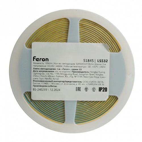 Лента светодиодная Feron LS532 51845 фото 2 Лента светодиодная Feron LS532 51845 фото 2