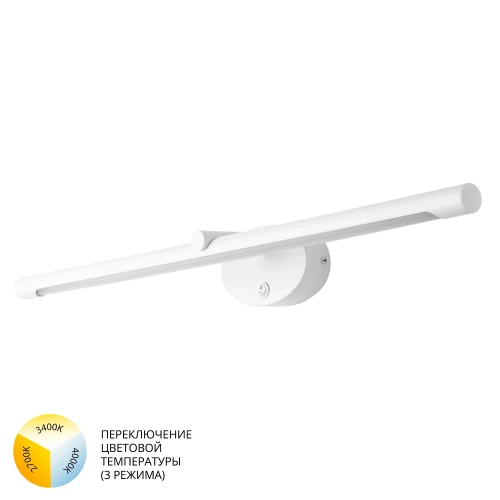 Подсветка для картин Arte Lamp RONNIE A8027AP-1WH Подсветка для картин Arte Lamp RONNIE A8027AP-1WH