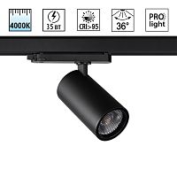 NOVOTECH 359576 PORT NT25 310 черный Светильник трехфазный трековый светодиодный IP20 LED 35W 4000K 220-240V HELIX