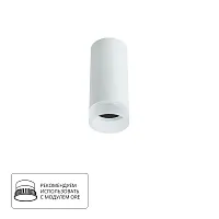 Точечный накладной светильник Arte Lamp OGMA A5556PL-1WH