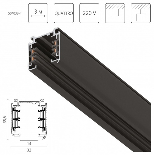 Трек накладной Lightstar Quattro 504038-F Трек накладной Lightstar Quattro 504038-F