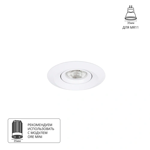 Точечный встраиваемый светильник Arte Lamp MIRA MINI A2762PL-1WH Точечный встраиваемый светильник Arte Lamp MIRA MINI A2762PL-1WH