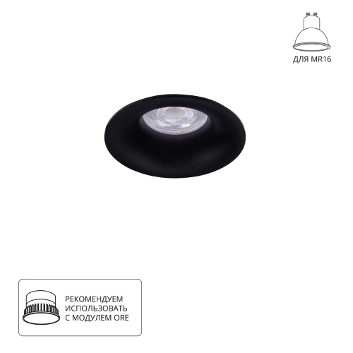 Точечный встраиваемый светильник Arte Lamp CORNO A2863PL-1BK Точечный встраиваемый светильник Arte Lamp CORNO A2863PL-1BK