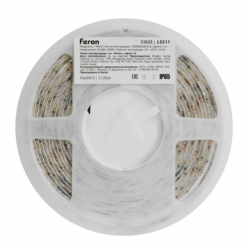 Лента светодиодная Feron LS511 51635 фото 5 Лента светодиодная Feron LS511 51635 фото 5
