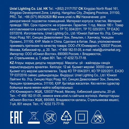 Занавес световой Uniel ULD-C1515-100/DTA UL-00010910 фото 7