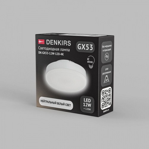 Лампа светодиодная Denkirs GX53 GX53 12Вт 4000K DK-GX53-12W-120-4K фото 3
