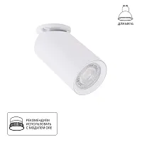 Спот Arte Lamp NODO A3213PL-1WH